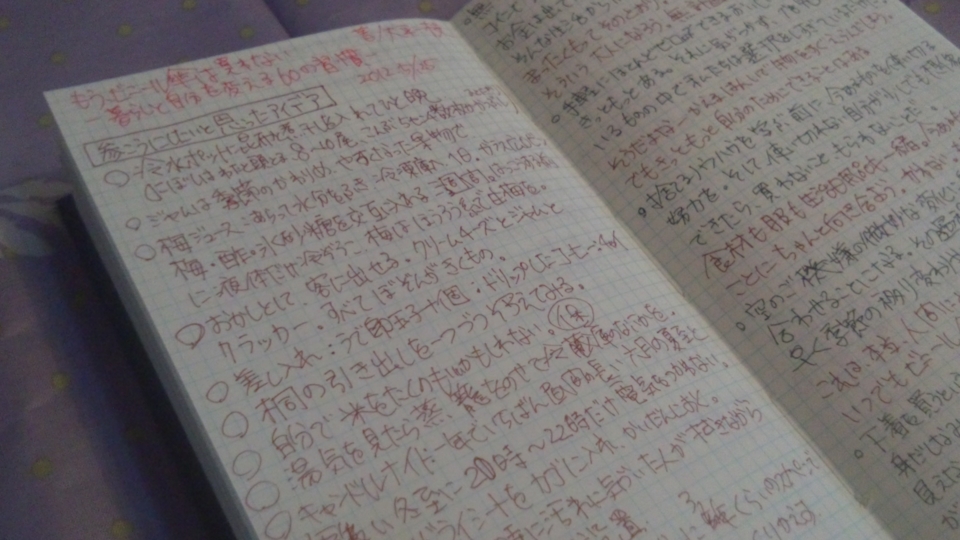 f:id:imanchu:20120705122823j:image:w640 f:id:imanchu:20120705122823j:image:w640
