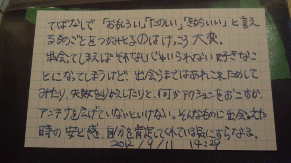 f:id:imanchu:20120911153039j:image:w640 f:id:imanchu:20120911153039j:image:w640