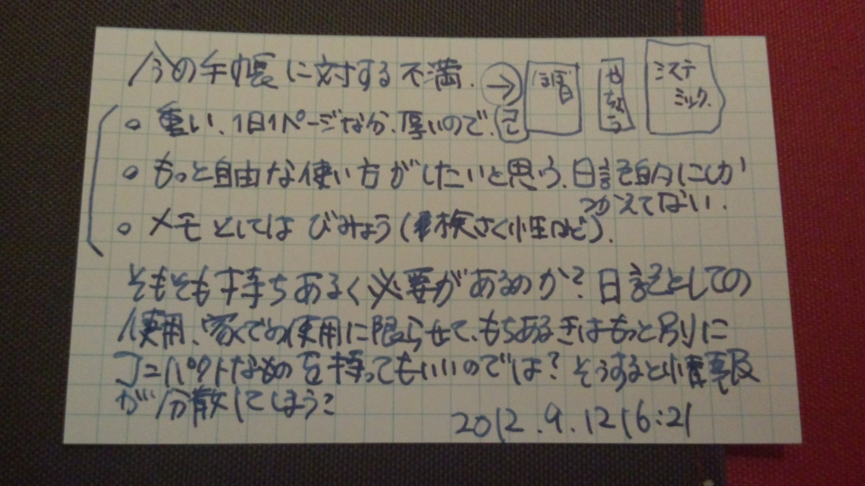 f:id:imanchu:20120912162419j:image:w640 f:id:imanchu:20120912162419j:image:w640