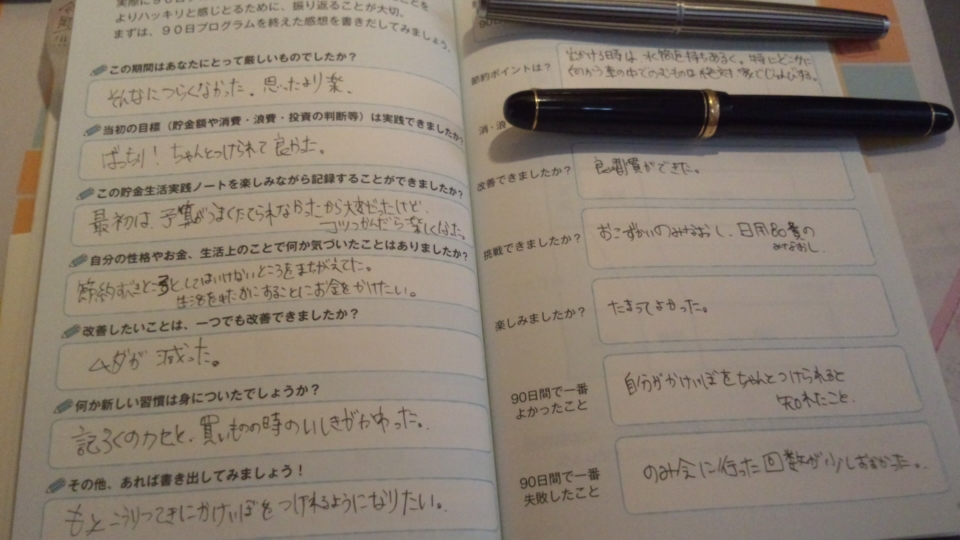 f:id:imanchu:20120914141336j:image:w640 f:id:imanchu:20120914141336j:image:w640