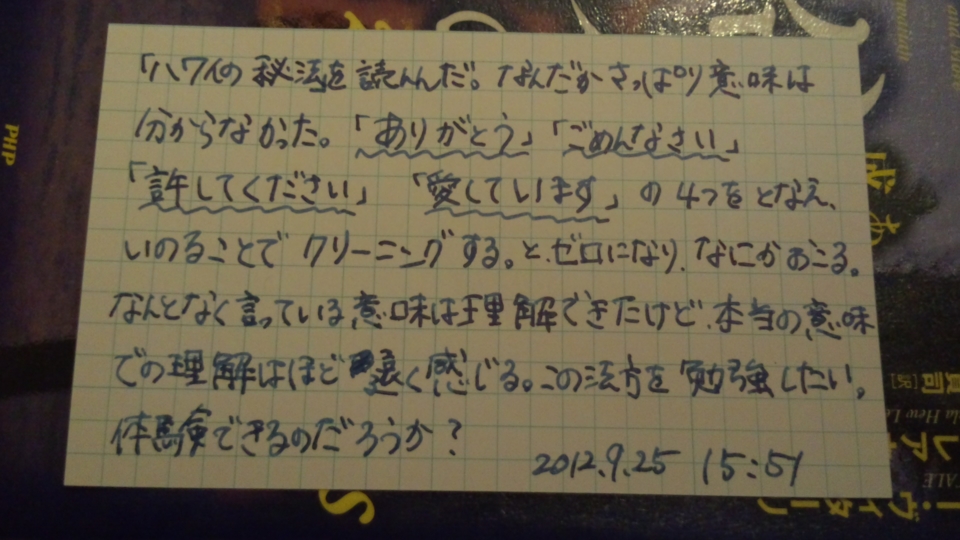 f:id:imanchu:20120925165548j:image:w640 f:id:imanchu:20120925165548j:image:w640