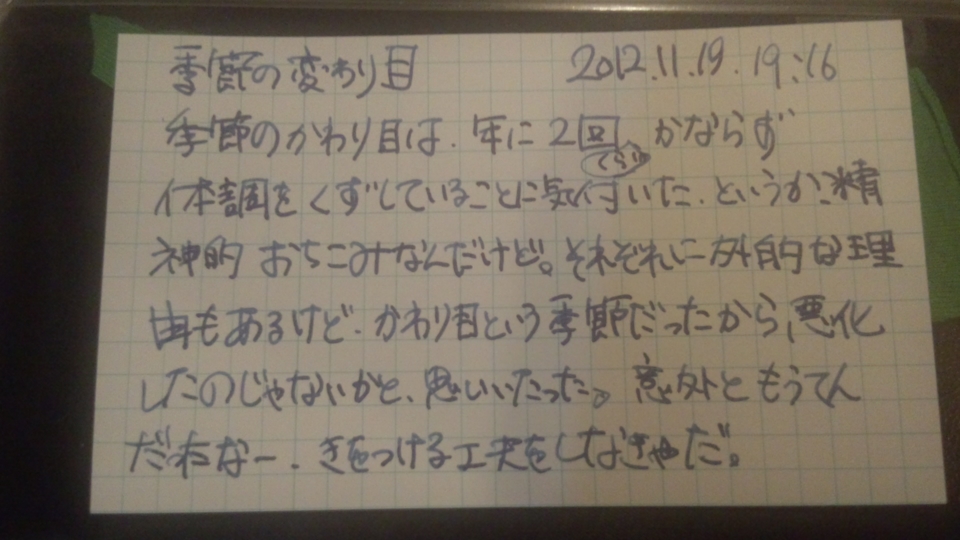 f:id:imanchu:20121119191856j:image:w640 f:id:imanchu:20121119191856j:image:w640