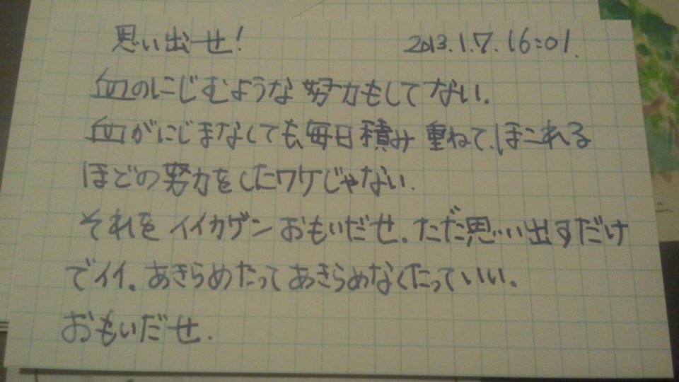 f:id:imanchu:20130117160642j:image:w640 f:id:imanchu:20130117160642j:image:w640