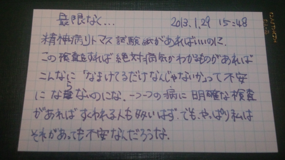 f:id:imanchu:20130129161257j:image:w640 f:id:imanchu:20130129161257j:image:w640