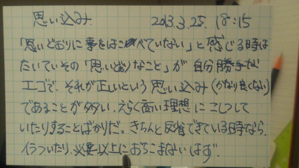 f:id:imanchu:20130325183742j:image:w640 f:id:imanchu:20130325183742j:image:w640