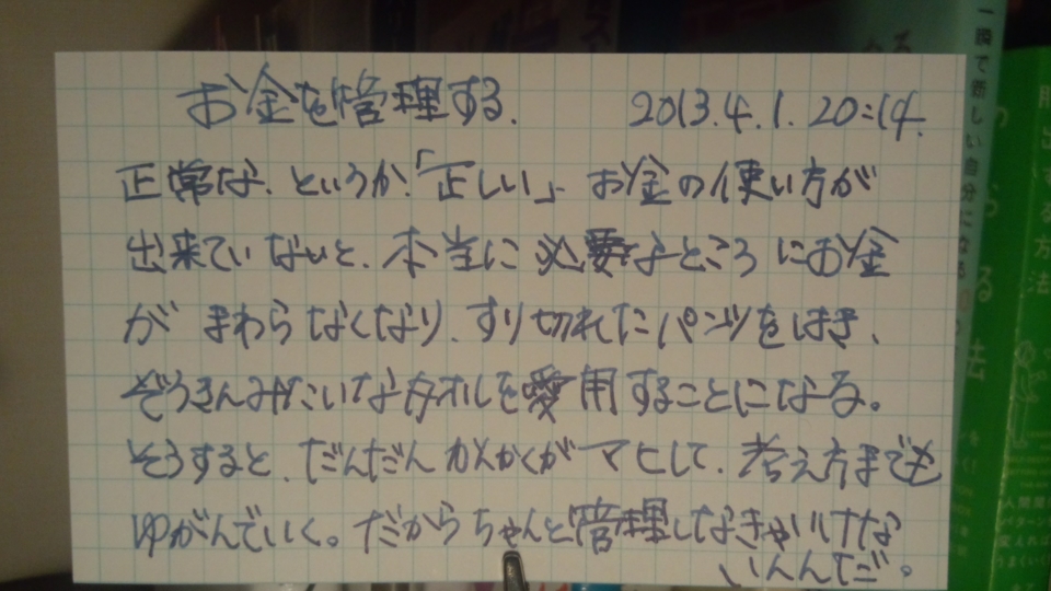 f:id:imanchu:20130401201804j:image:w640 f:id:imanchu:20130401201804j:image:w640