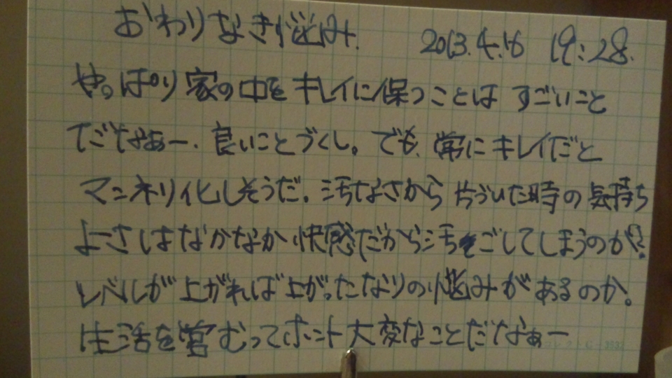 f:id:imanchu:20130416193229j:image:w640 f:id:imanchu:20130416193229j:image:w640