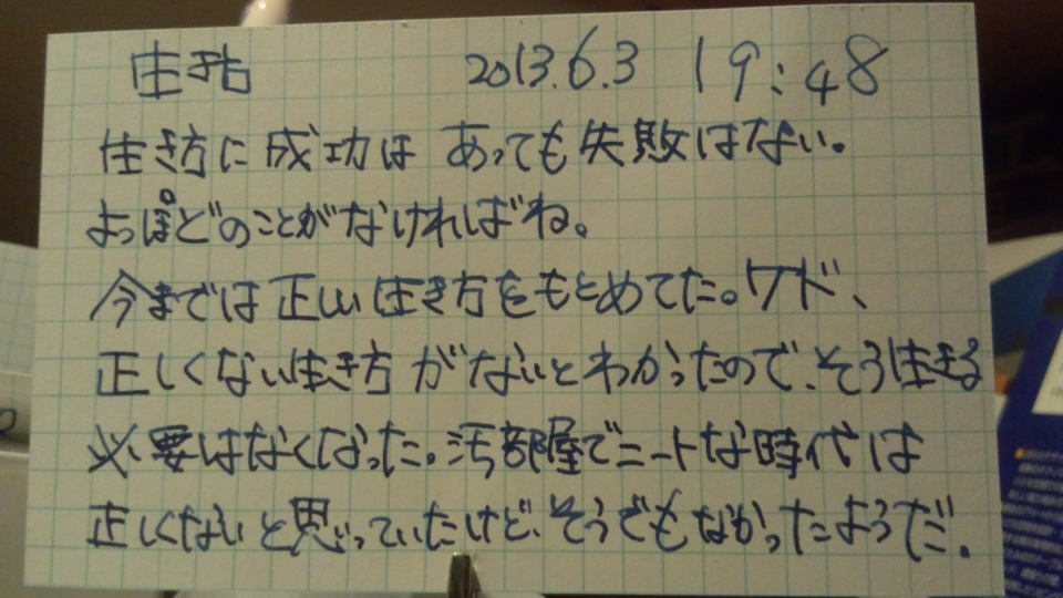 f:id:imanchu:20130603200800j:image:w640 f:id:imanchu:20130603200800j:image:w640