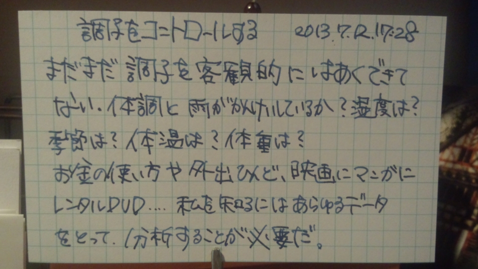 f:id:imanchu:20130712172950j:image:w640 f:id:imanchu:20130712172950j:image:w640