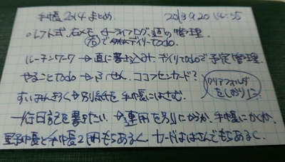 f:id:imanchu:20130920172407j:image:w640 f:id:imanchu:20130920172407j:image:w640