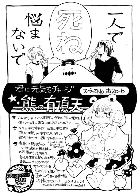 f:id:imo-kuma:20141123230031j:plain f:id:imo-kuma:20141123230031j:plain