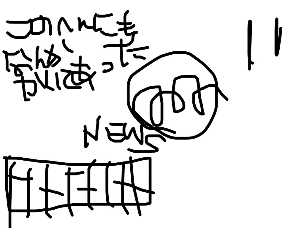 f:id:imochan54:20150919113324j:image f:id:imochan54:20150919113324j:image