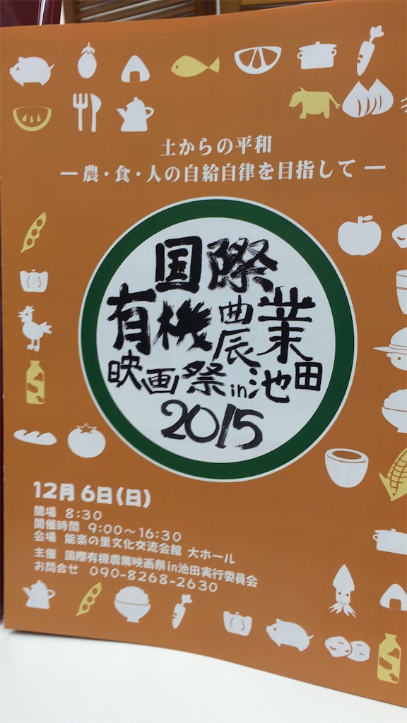 f:id:inakaboy:20151109210429j:image f:id:inakaboy:20151109210429j:image