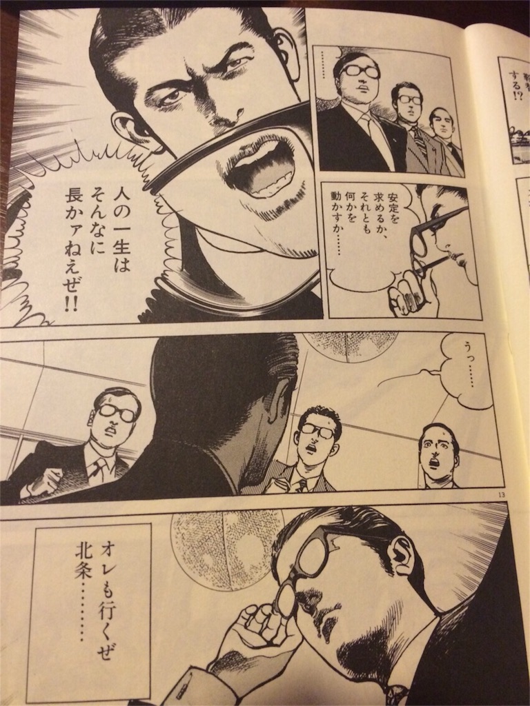 f:id:inakaboy:20151227202916j:image f:id:inakaboy:20151227202916j:image