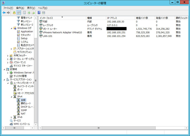 Windows Server 2012 R2 のルーティングとリモートアクセスでPPPoE ちぇり～りうむ