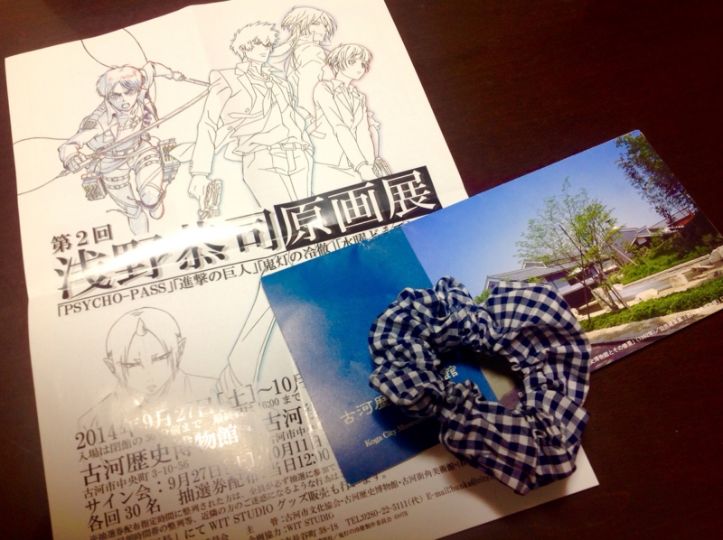 f:id:inbinbinb:20141005160616j:plain f:id:inbinbinb:20141005160616j:plain