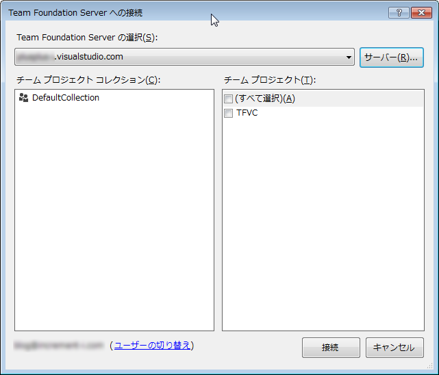 VisualStudioでバージョン管理 チームプロジェクトへ接続 VisualStudioでバージョン管理 チームプロジェクトへ接続