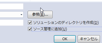 VisualStudio2015でソースバージョン管理 ソースプロジェクト新規追加 VisualStudio2015でソースバージョン管理 ソースプロジェクト新規追加