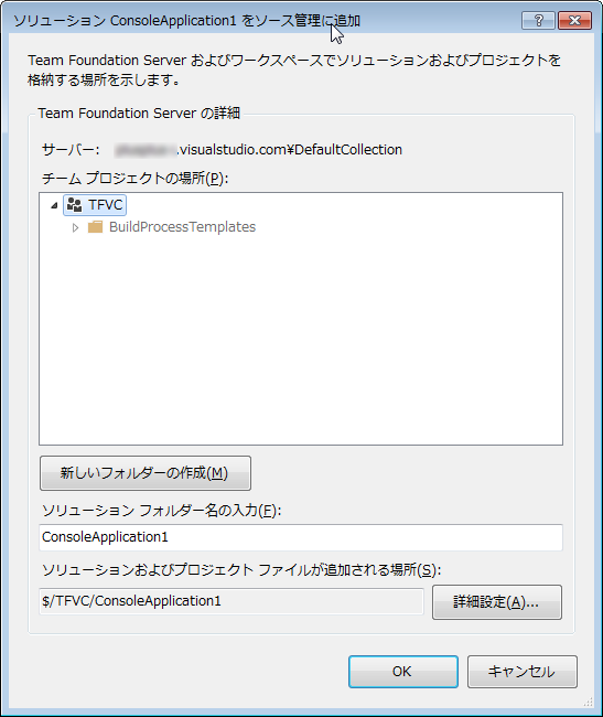 VisualStudio2015でソースバージョン管理 ソース管理に追加 VisualStudio2015でソースバージョン管理 ソース管理に追加