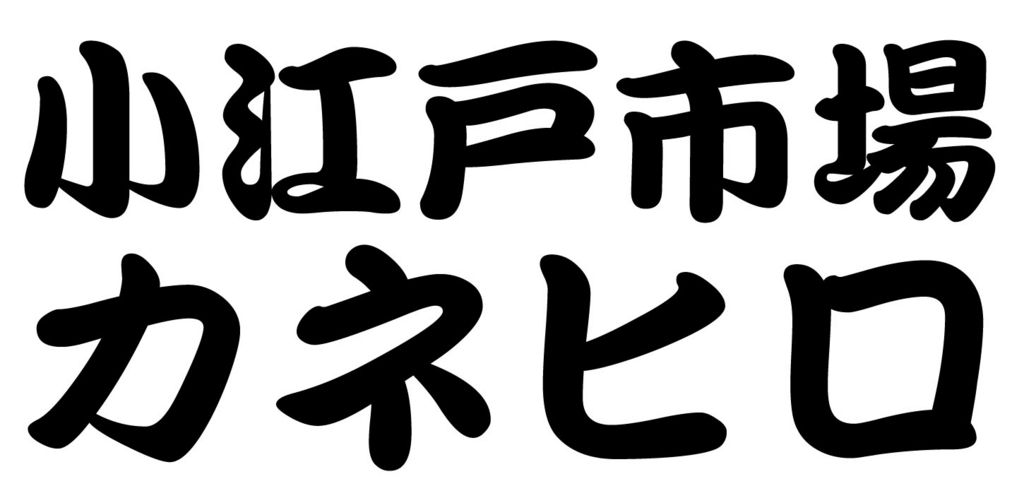 f:id:infochang:20160110171147j:plain f:id:infochang:20160110171147j:plain