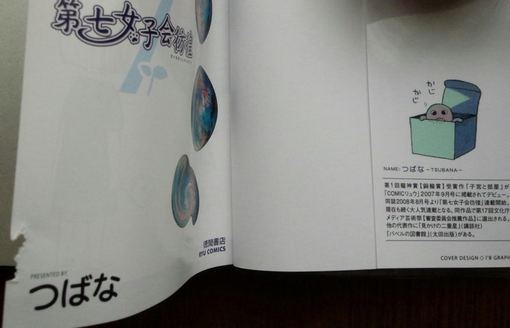 f:id:inkosantouka:20140710125146j:plain f:id:inkosantouka:20140710125146j:plain