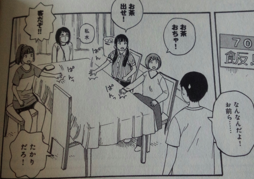 f:id:inkosantouka:20140711102646j:plain f:id:inkosantouka:20140711102646j:plain