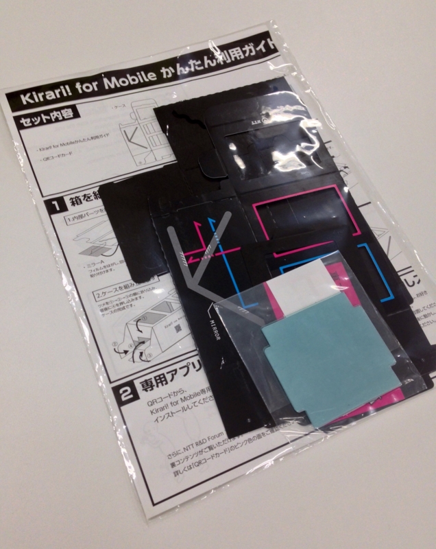 kirari for mobileを組み立ててみる mixi innovation center blog