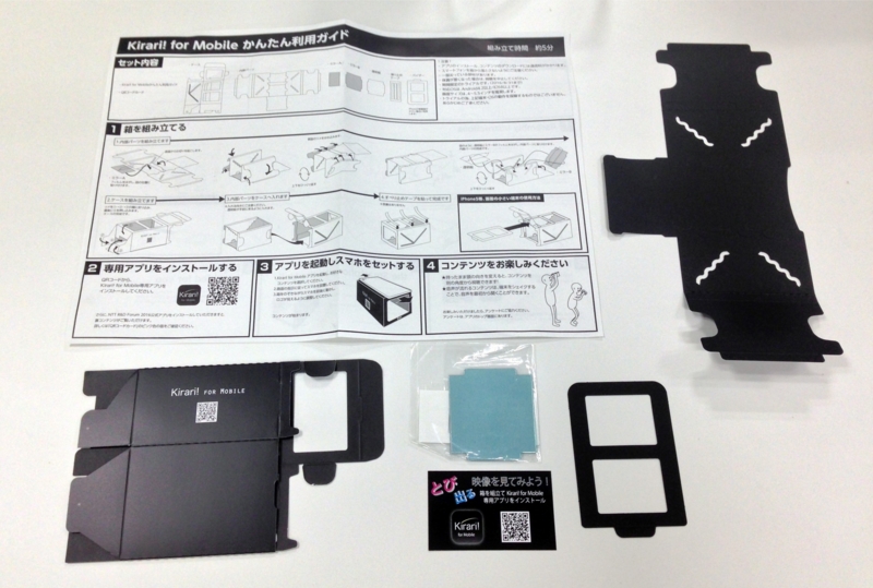 kirari for mobileを組み立ててみる mixi innovation center blog