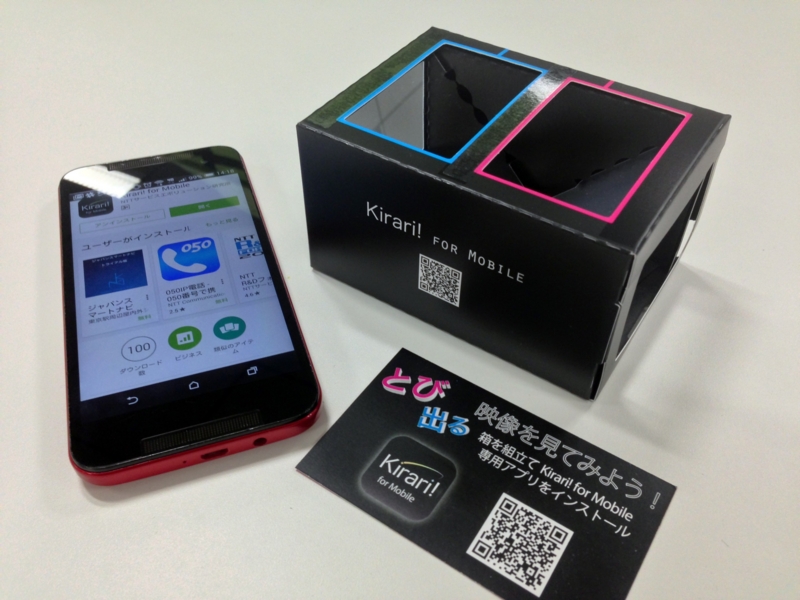 kirari for mobileを組み立ててみる mixi innovation center blog