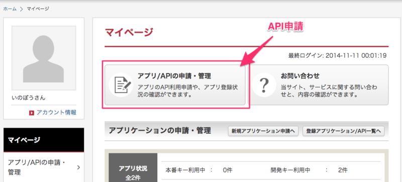 f:id:inobo52:20141111020714p:plain f:id:inobo52:20141111020714p:plain