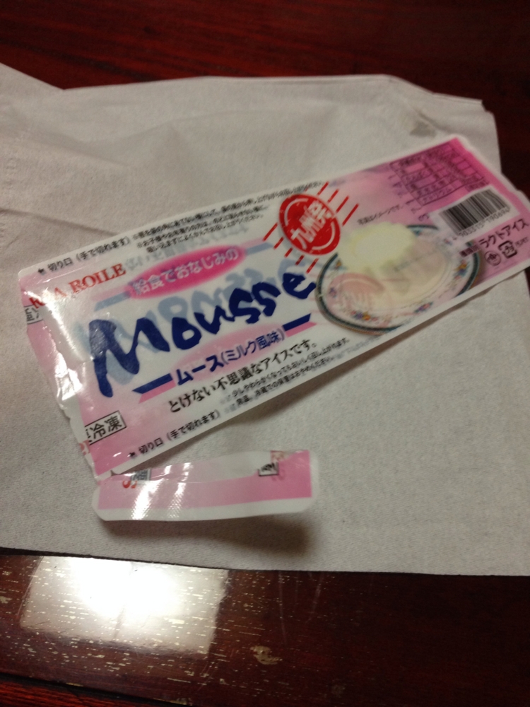 f:id:inoccent:20140722194141j:plain f:id:inoccent:20140722194141j:plain