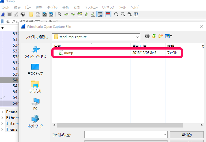 ショロカレ 3 日目）Wireshark の I/O グラフで tcpdump の結果