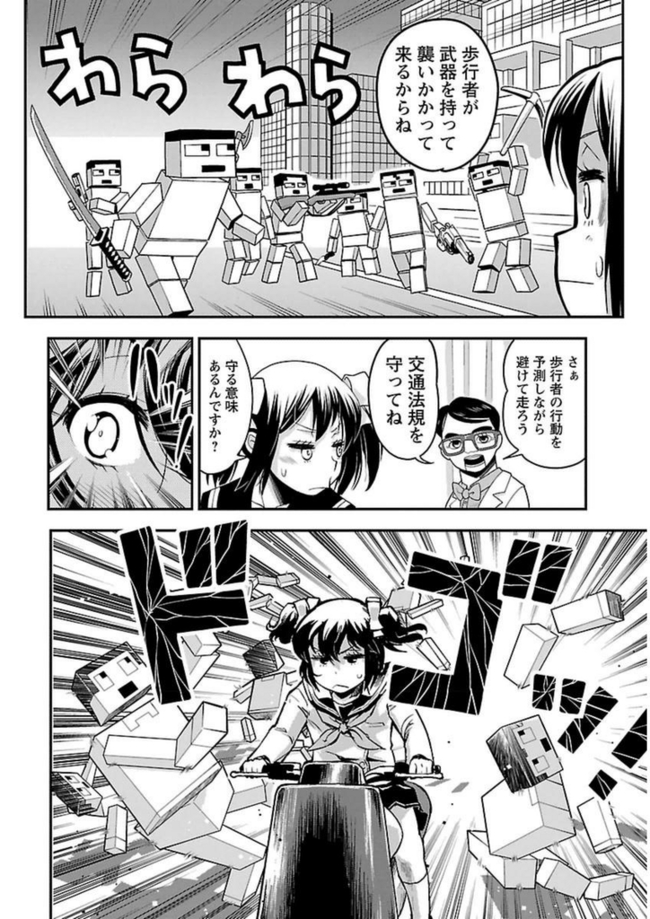 第二段階3 4時間目 クソザコライダーの日記