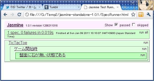 f:id:intheflight:20110109102345j:image f:id:intheflight:20110109102345j:image