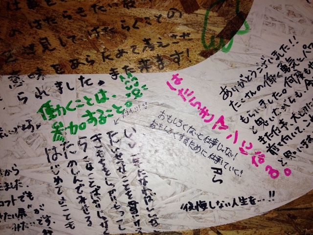 f:id:inujin:20140106222749j:plain