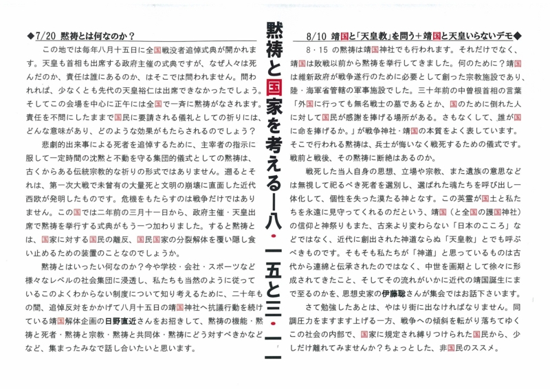 f:id:inwartimeinibaraki:20140716213805j:plain f:id:inwartimeinibaraki:20140716213805j:plain