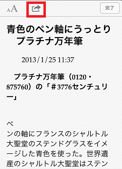 f:id:iphone-tips:20130130121311p:image f:id:iphone-tips:20130130121311p:image