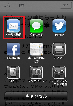 f:id:iphone-tips:20130130121312p:image f:id:iphone-tips:20130130121312p:image