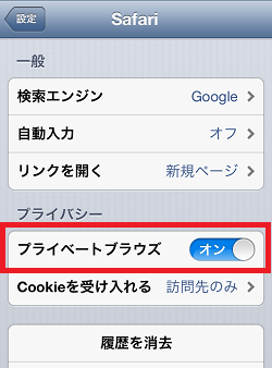 f:id:iphone-tips:20130131110835p:image f:id:iphone-tips:20130131110835p:image