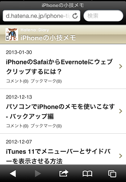 f:id:iphone-tips:20130131110836p:image f:id:iphone-tips:20130131110836p:image