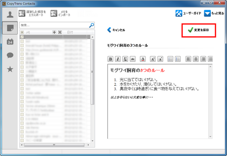 f:id:iphone-tips:20130131124233p:image f:id:iphone-tips:20130131124233p:image