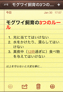 f:id:iphone-tips:20130131124234p:image f:id:iphone-tips:20130131124234p:image