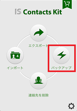 f:id:iphone-tips:20130206170323p:image f:id:iphone-tips:20130206170323p:image