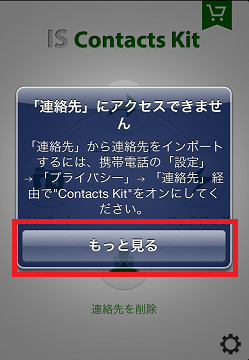 f:id:iphone-tips:20130206170324p:image f:id:iphone-tips:20130206170324p:image