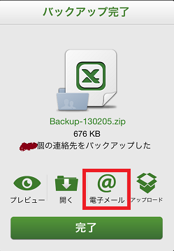 f:id:iphone-tips:20130206170327p:image f:id:iphone-tips:20130206170327p:image