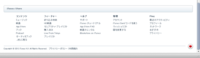 f:id:iphoneaid:20120712174919p:plain f:id:iphoneaid:20120712174919p:plain