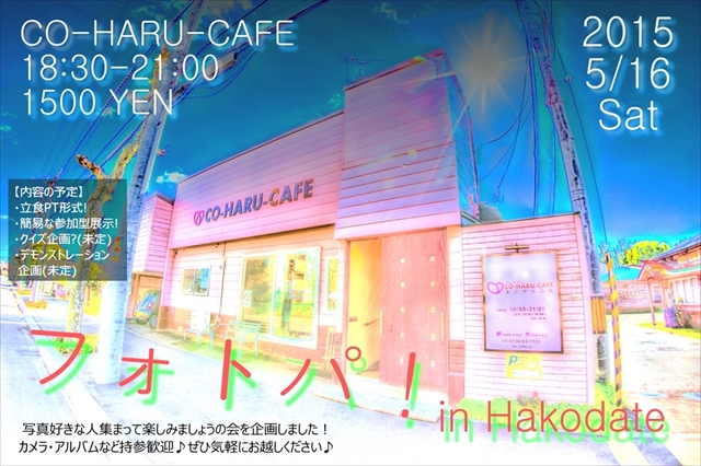 f:id:iriswing:20150512222144j:plain f:id:iriswing:20150512222144j:plain