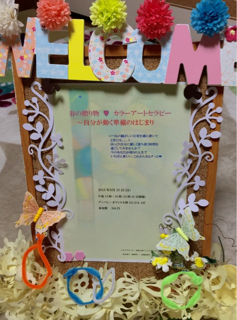 f:id:irokokoro16:20150315232011j:plain f:id:irokokoro16:20150315232011j:plain