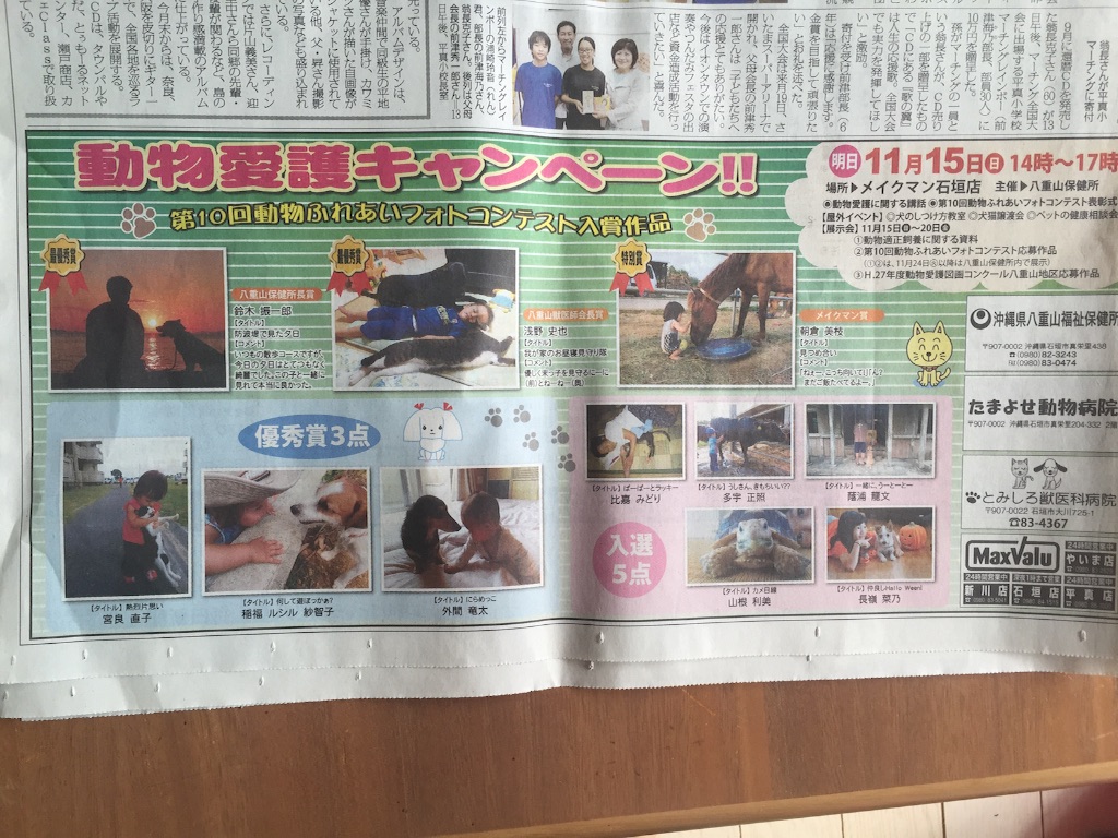f:id:ishigakijimaumahiroba:20151114175330j:image f:id:ishigakijimaumahiroba:20151114175330j:image