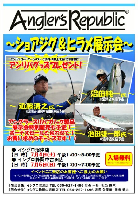 f:id:ishiguronumazu:20150620015217j:image f:id:ishiguronumazu:20150620015217j:image
